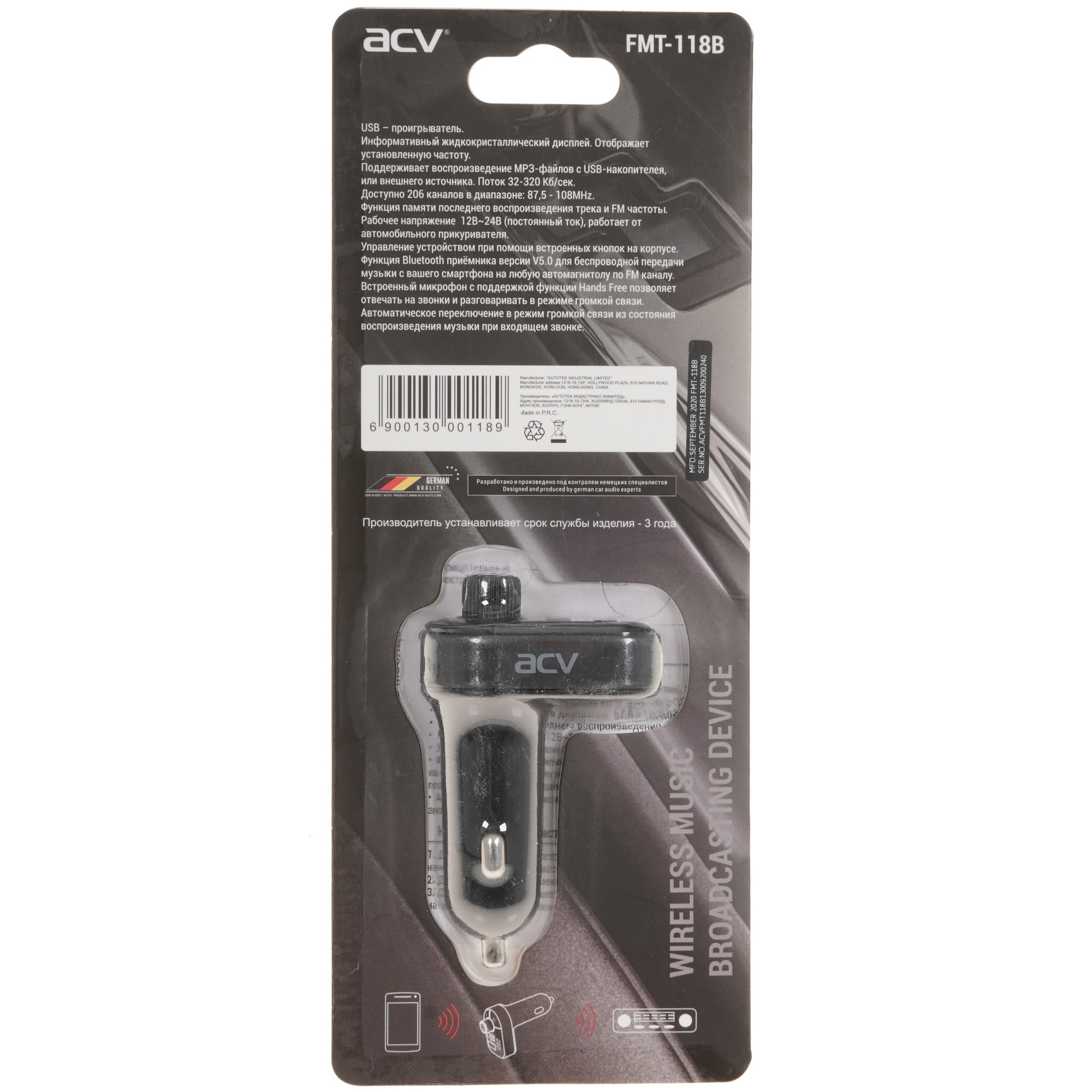 5332622 FM-трансмиттер ACV FMT-118B STDN-0037247 - Вид №1