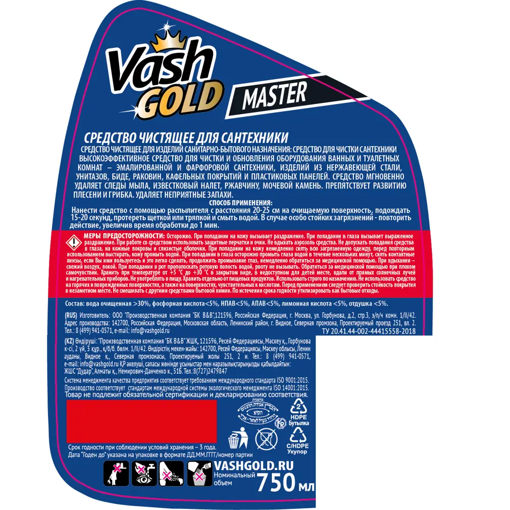 Средство для чистки сантехники Vash Gold 750 мл STLM-2145212 - Вид №2