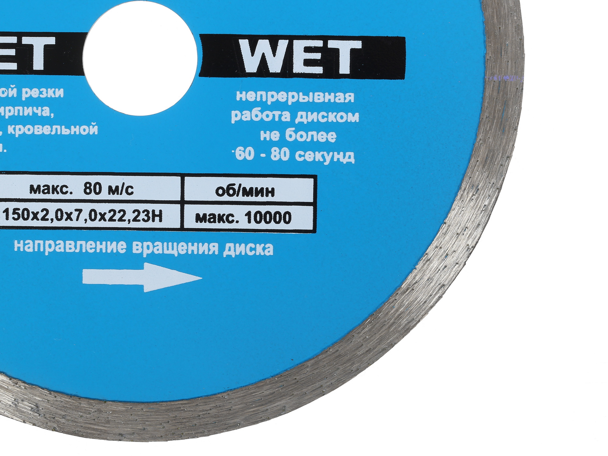 Диск алмазный Калибр Wet 150х22 1240989 STDN-0101917 - Вид №2