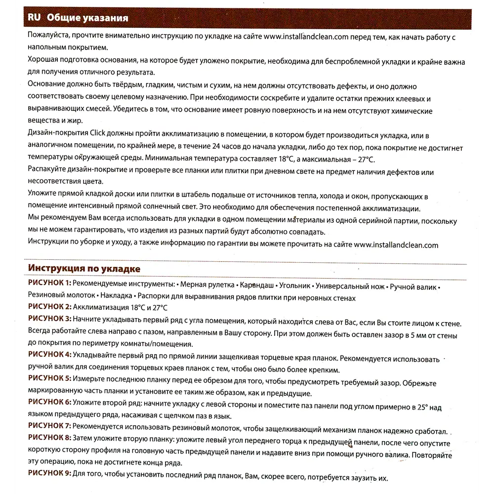ПВХ плитка «Flexo Verdon 242» толщина 4.5 мм 1.76 м² 14159928 STLM-2014673  - Вид №6