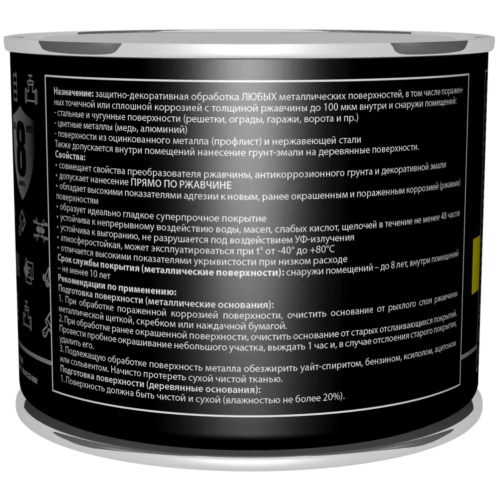Грунт-эмаль Dali 3 в 1 - защита металла от коррозии 83372401 STLM-0040591 - Вид №3