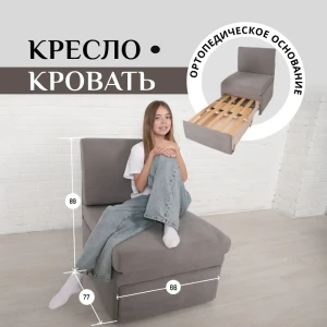 92011691 Кресло-кровать Brendoss 505 66x89x65 см велюр цвет серый/серебристый STLM-1472313