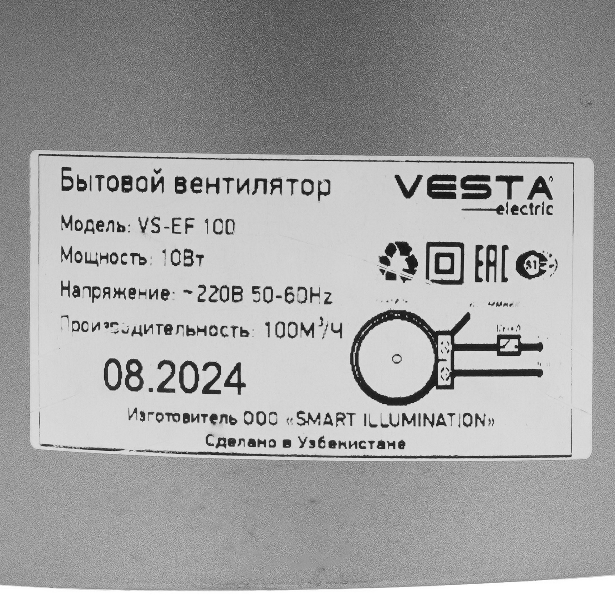 9161367 Вытяжной вентилятор Vesta-Electric EF-100 серый STDN-0083157 - Вид №3