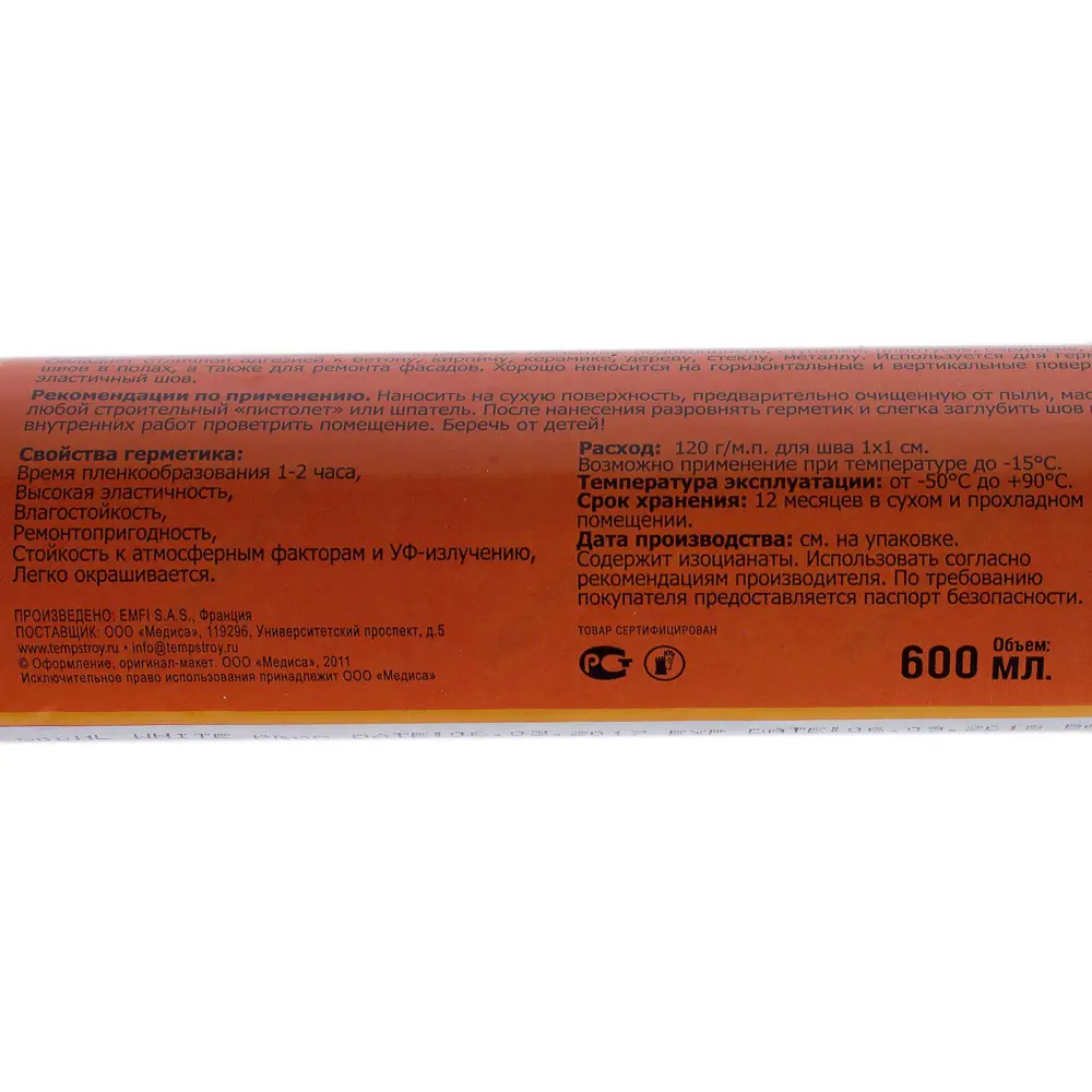 Клей-герметик Рабберфлекс ПРО ПУ-40 600 мл белый STLM-2161808 - Вид №1