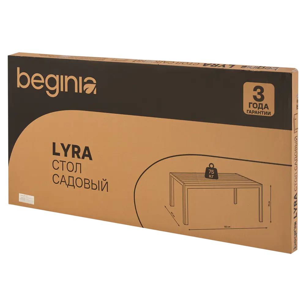 Садовый стол нераздвижной BEGINIA Lyra 160x80 см алюминий серый STLM-2001703 - Вид №10