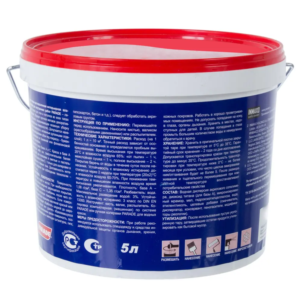 Краска Parade DIY Latex 5 л STLM-2145536 - Вид №1