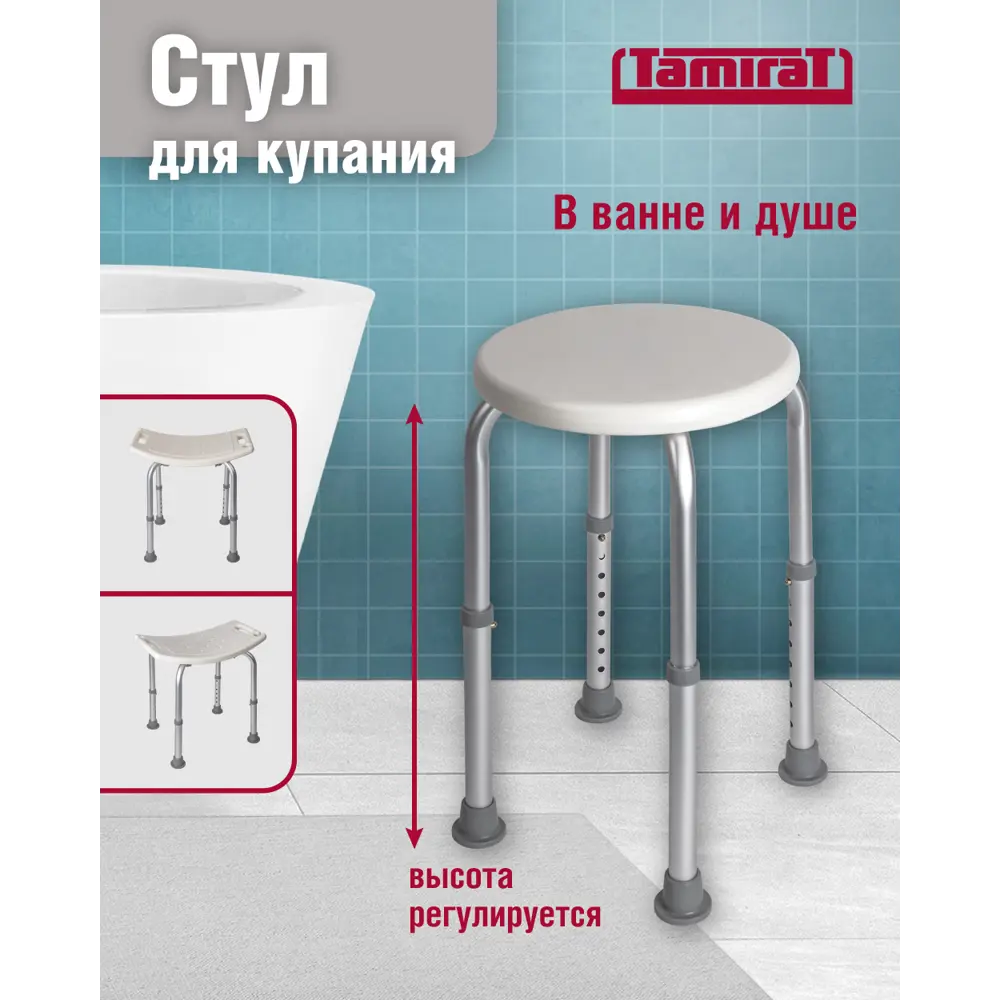 Стул для ванны Tamirat TTCH-Y01A-WH 32x32см