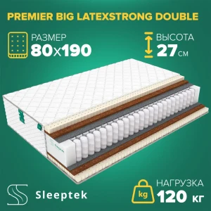 Матрас Sleeptek PremierBIG LatexStrong Double 80x190x27 см независимый пружинный блок, 1-спальный