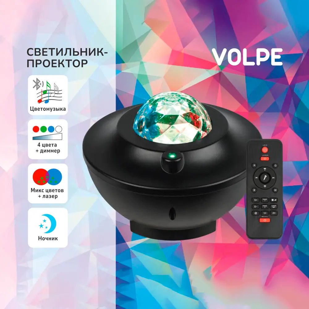 Проекционный ночник Volpe с RGB-подсветкой и пультом ДУ 89382045 STLM-1416038 - Вид №15