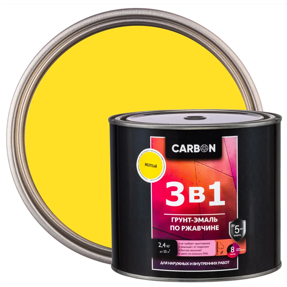 Эмаль по ржавчине 3 в 1 Carbon цвет желтый 2.4 кг STLM-2035774