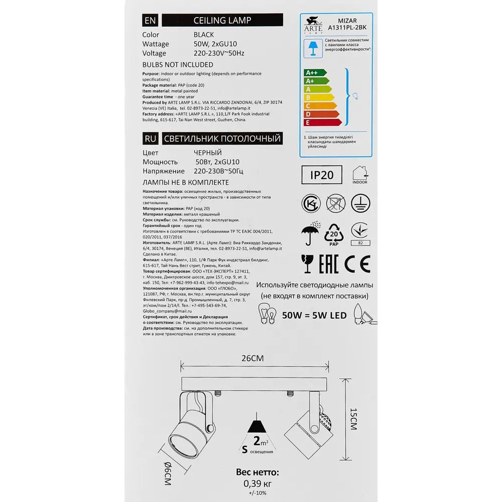 Arte Lamp Mizar - поворотный спот для акцентного освещения 87493263 STLM-0074135 - Вид №7