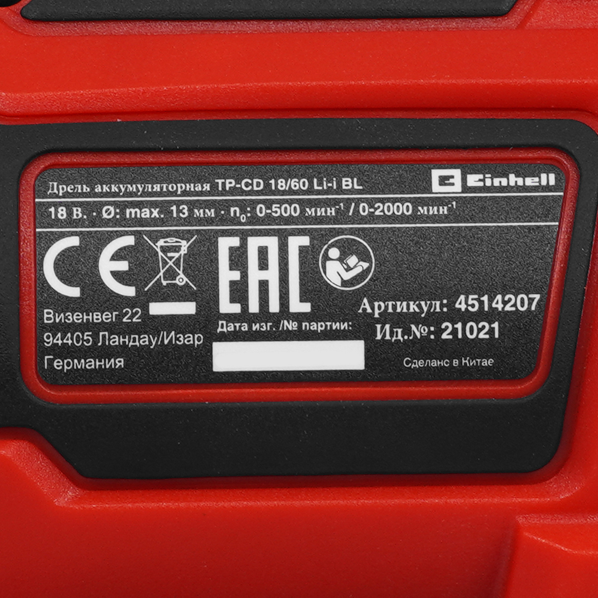 Дрель-шуруповерт Einhell PXC TP-CD 18/60 Li-i BL Power X Change 18V 9096724 STDN-0083272 - Вид №3
