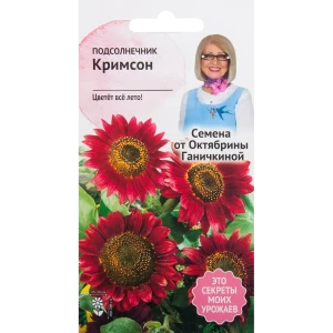 Подсолнечник «Кримсон» 0.5 г