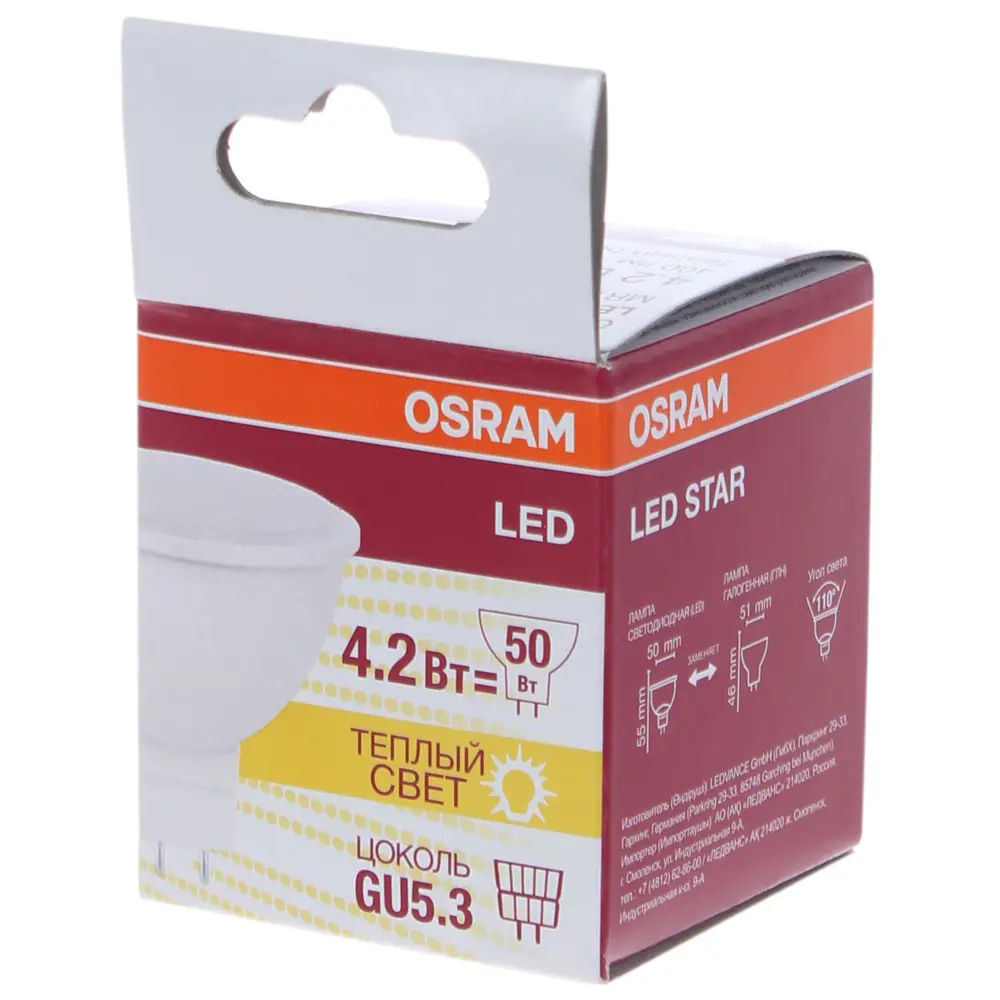 Лампа светодиодная Osram GU5.3 4.2 Вт 400 Лм свет тёплый белый матовая колба STLM-2056923 - Вид №1