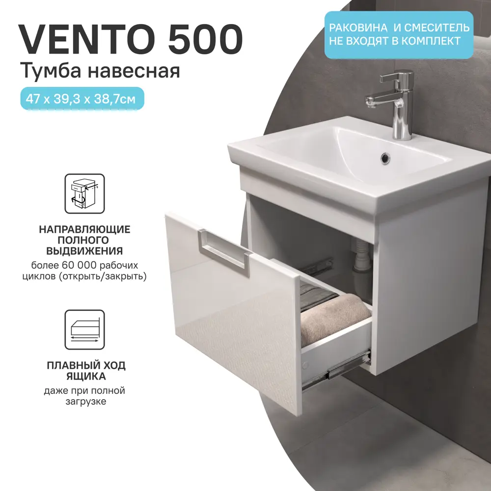 Тумба под накладную раковину Vigo Vento 47x39.3 раковина Vigo Vento шкаф напольный цвет корпуса белый 89448344 STLM-2012045 Santreyd  - Вид №3