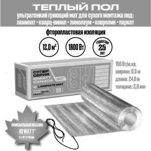 90535335 Теплый пол с электроподогревом Iqwatt 01015 12 м² 1800 Вт STLM-1347232