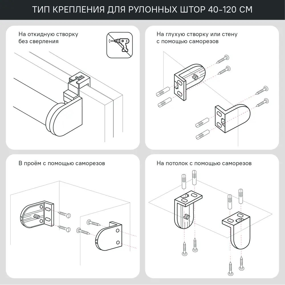 Штора рулонная KREAFORTA Ока 80x160 см белая STLM-2010119 - Вид №13