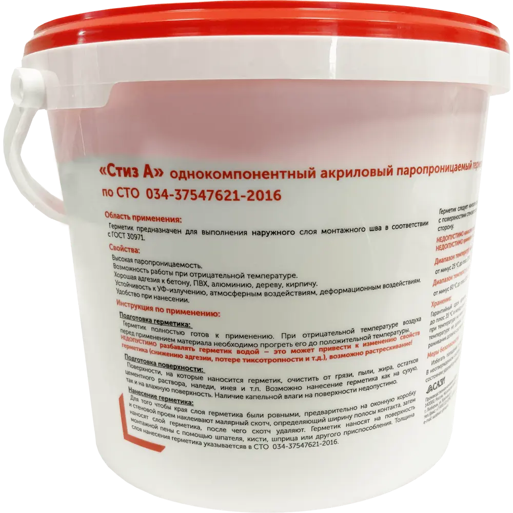 САЗИЛАСТ Стиз А - профессиональный акриловый герметик для оконных швов 7 кг 82250228 STLM-0023115 - Вид №1
