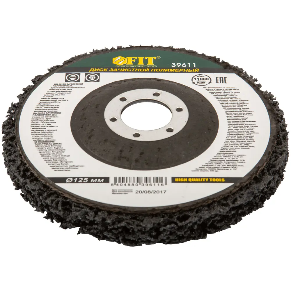 Диск зачистной коралловый тип 27 Fit 125x22.2x10 мм STLM-2028600