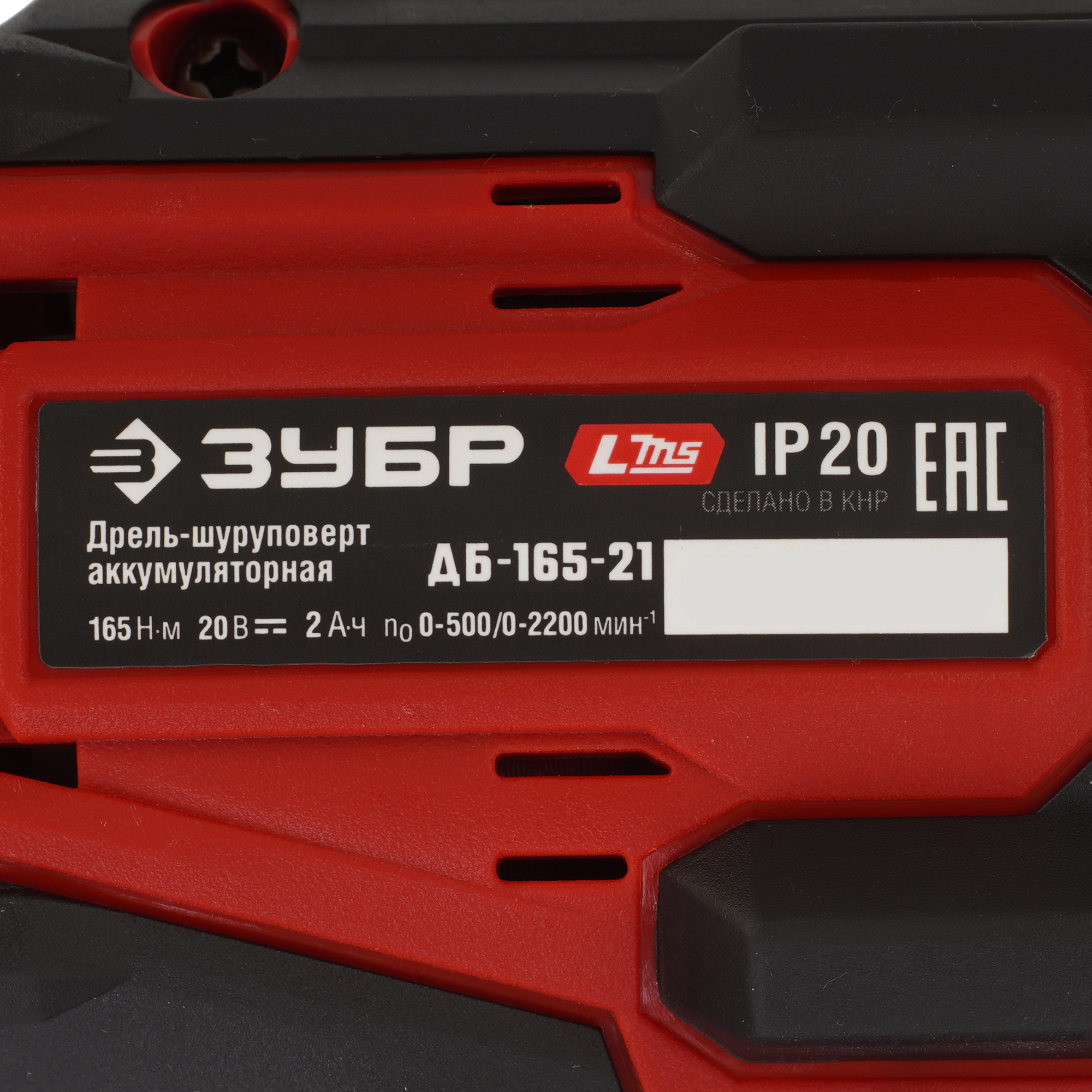 Дрель-шуруповерт Зубр ДБ-165-21 9281350 STDN-0042453 - Вид №3