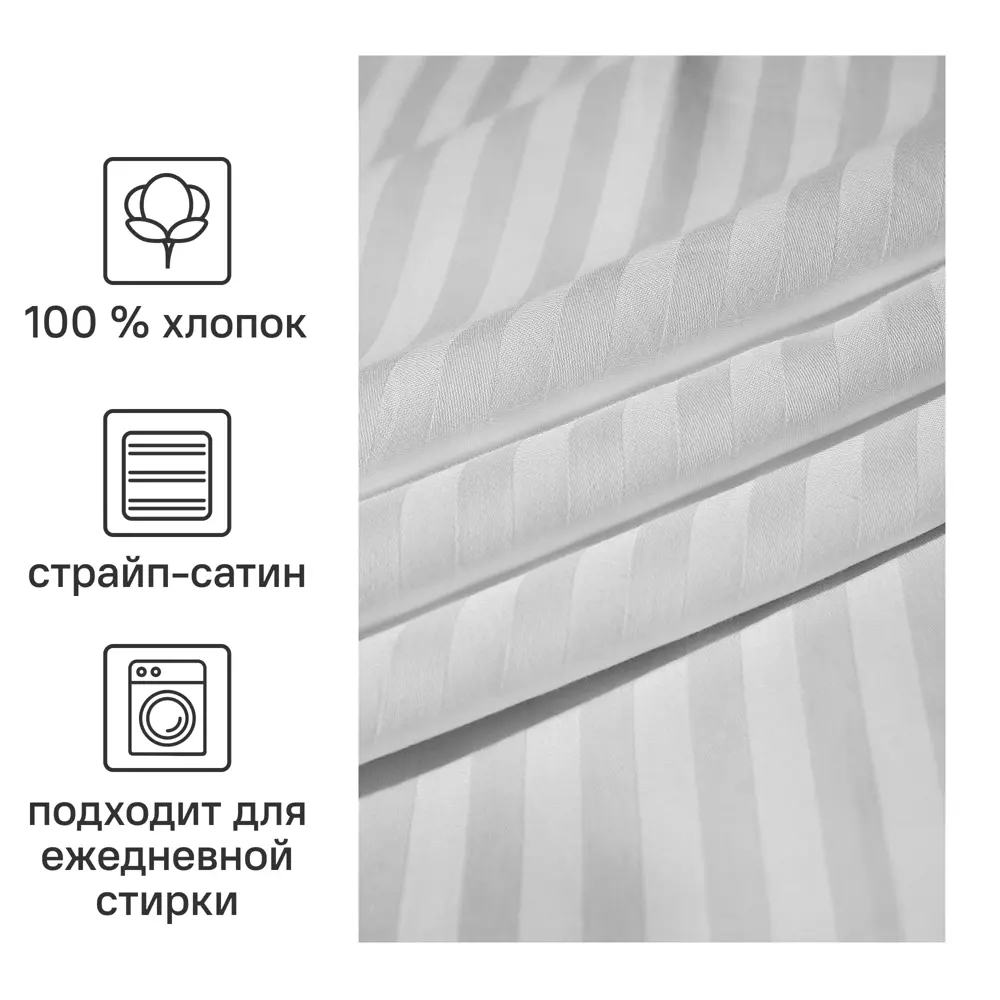 Наволочка Inspire белая страйп-сатин 50x70 см 88039681 STLM-1043137 - Вид №1