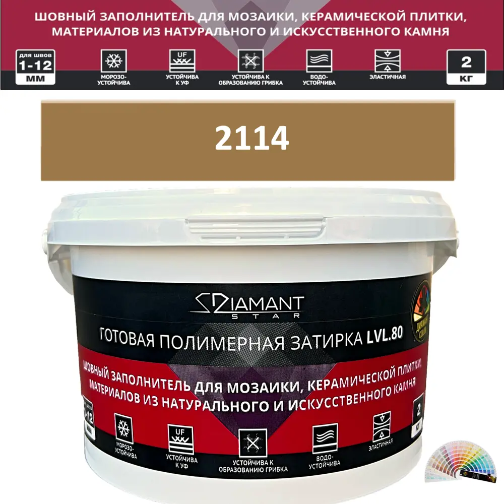 90563565 Колеруемая готовая полимерная затирка Diamant Star Color Цвет 2114 STLM-0284531