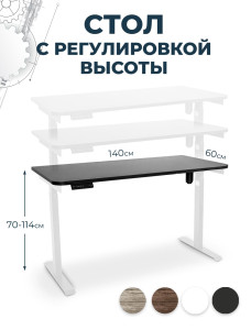 91211626 Компьютерный стол 142x30x63 см металл цвет черный/белый Сборный стол с электроприводом STLM-0519314 LUXALTO