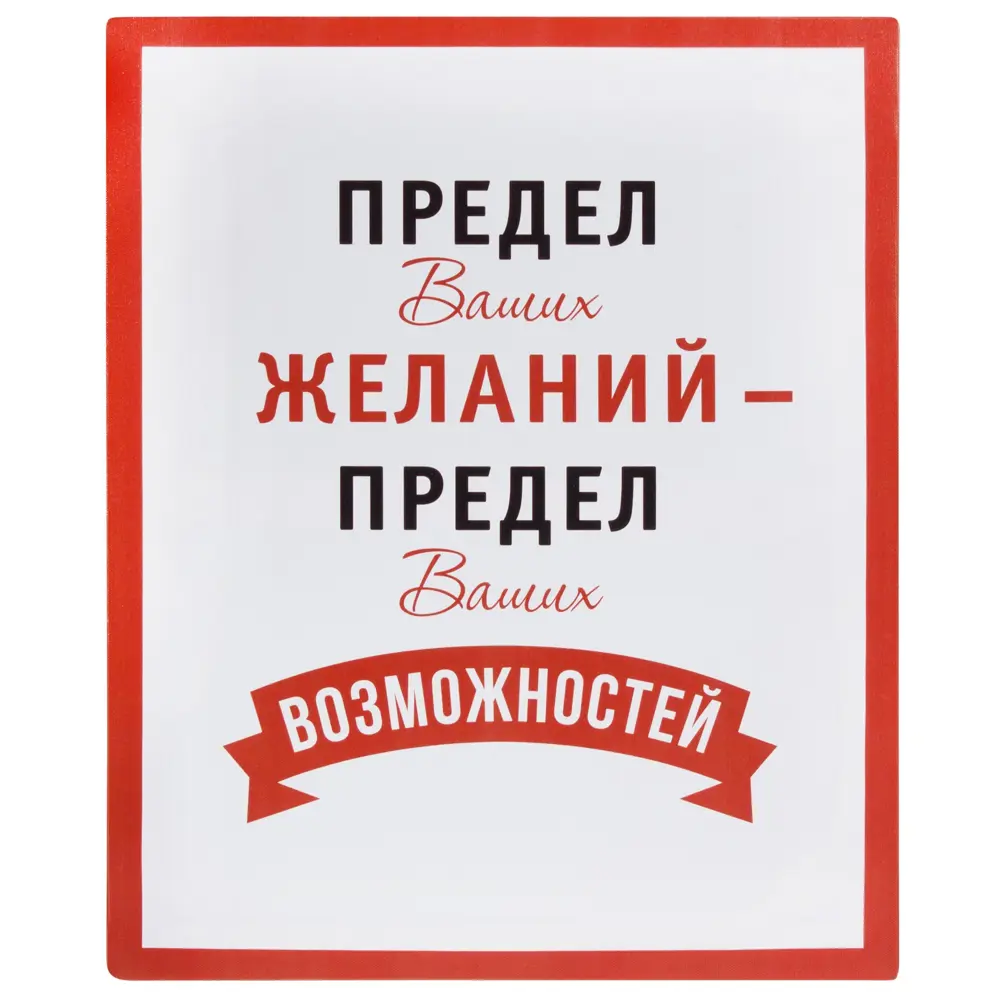 Картина на холсте «Предел Ваших желаний» 40х50 см Santreyd STLM-2048182