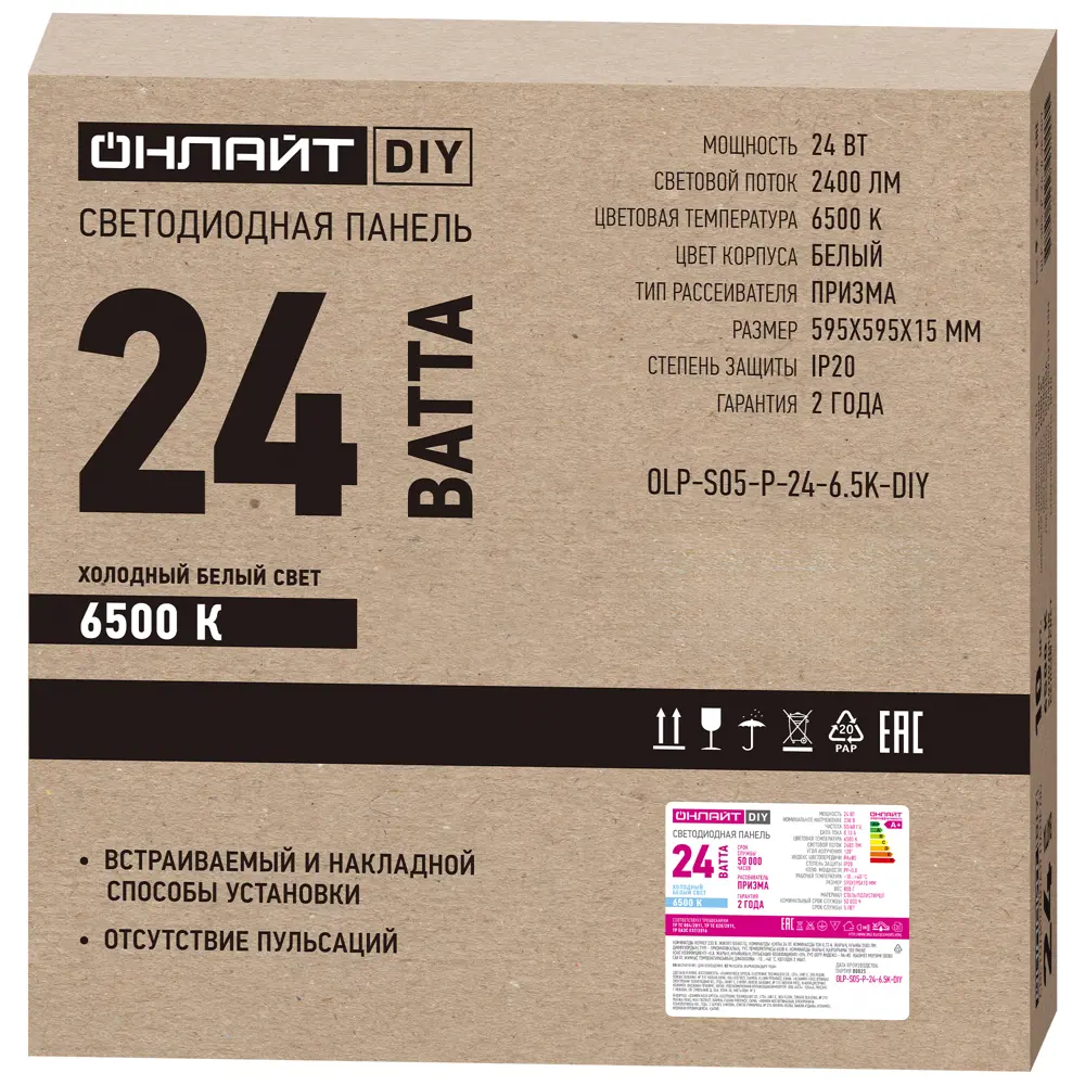 Светодиодная панель Онлайт 24 Вт 595x595 мм призма 6500 К IP20 STLM-2131940 - Вид №5