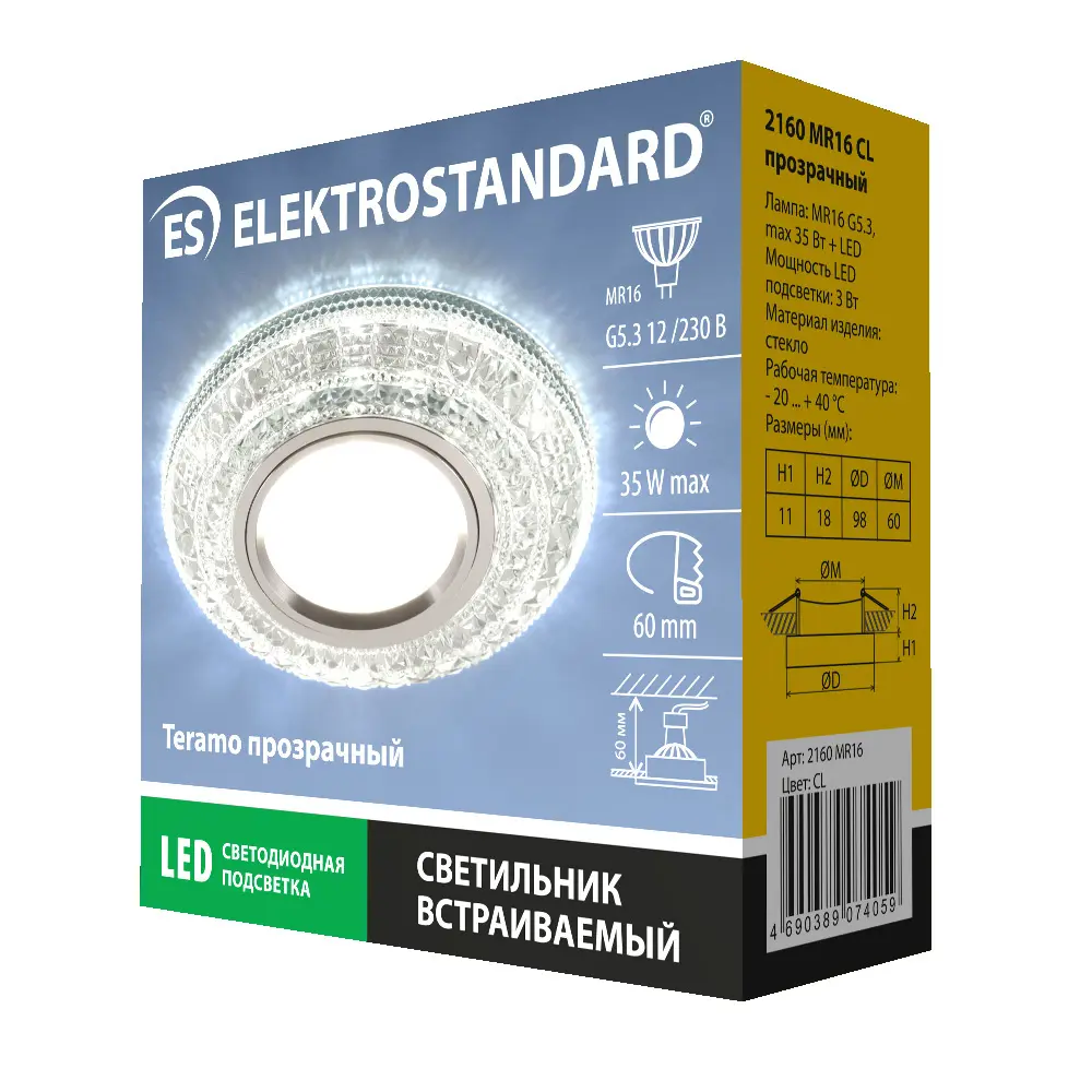 Спот точечный встраиваемый Teramo с LED-подсветкой под отверстие 60 мм, 1 м², цвет прозрачный 17835776 STLM-2038922 Elektrostandard  - Вид №4