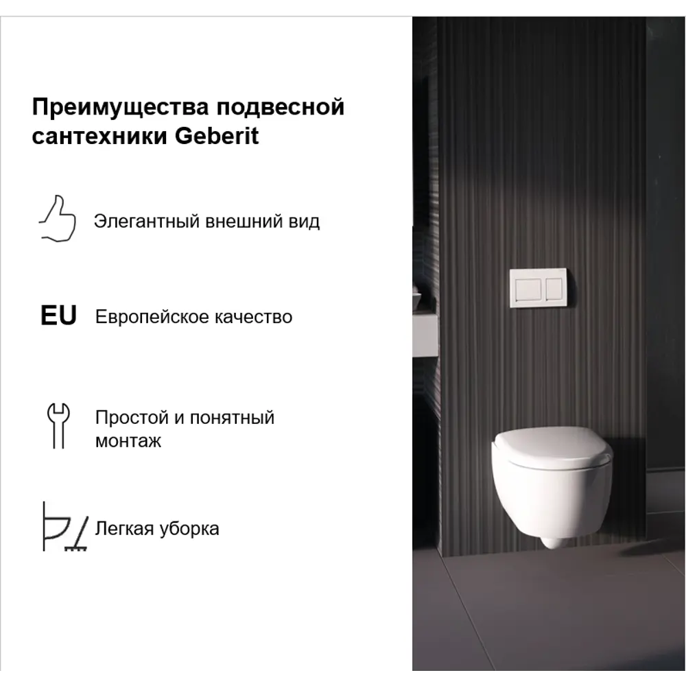 Инсталляция Geberit Alpha для подвесного унитаза STLM-2042382 - Вид №8