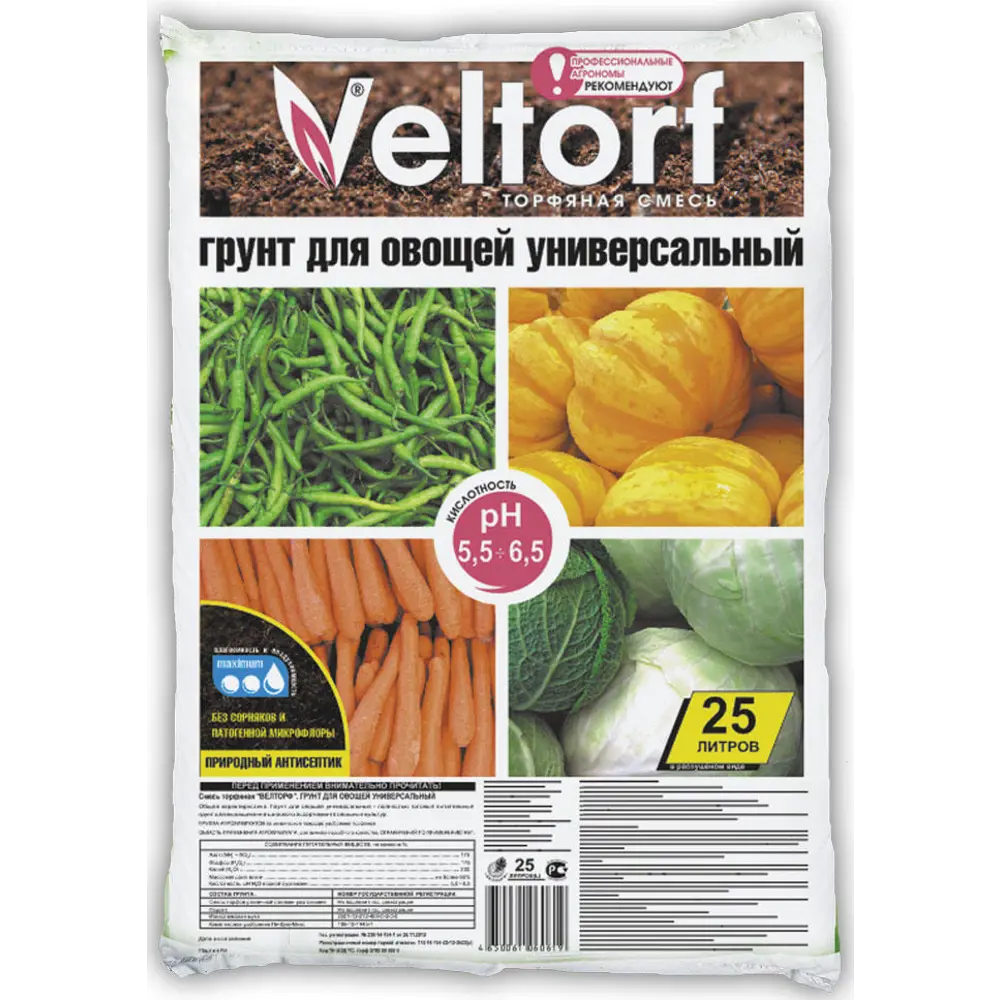 Грунт универсальный для овощей 25 л VELTORF Для рассады STLM-2203816
