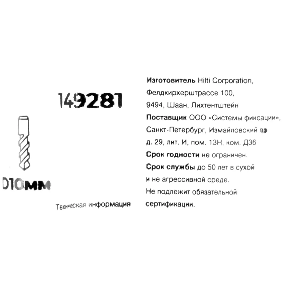 Анкер втулочный Hilti HLC-H 10x80 мм STLM-2177310 - Вид №3