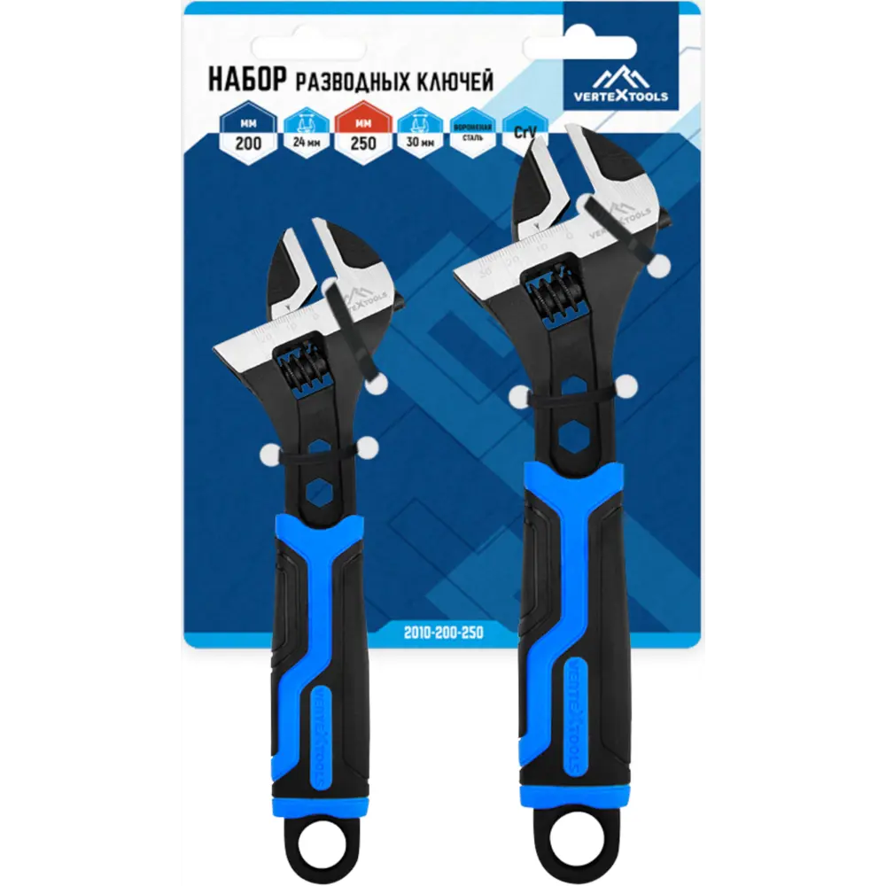 Набор ключей разводных Vertextools 200-250 мм, 2 шт STLM-2208009