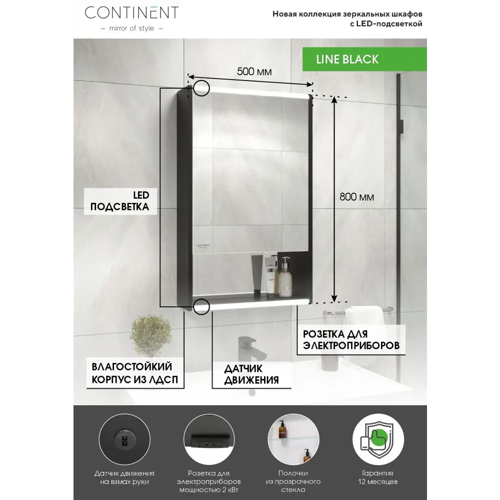 Зеркальный шкаф Santreyd Line с LED-подсветкой и доводчиком 87893872 Line LED STLM-0076043 - Вид №4