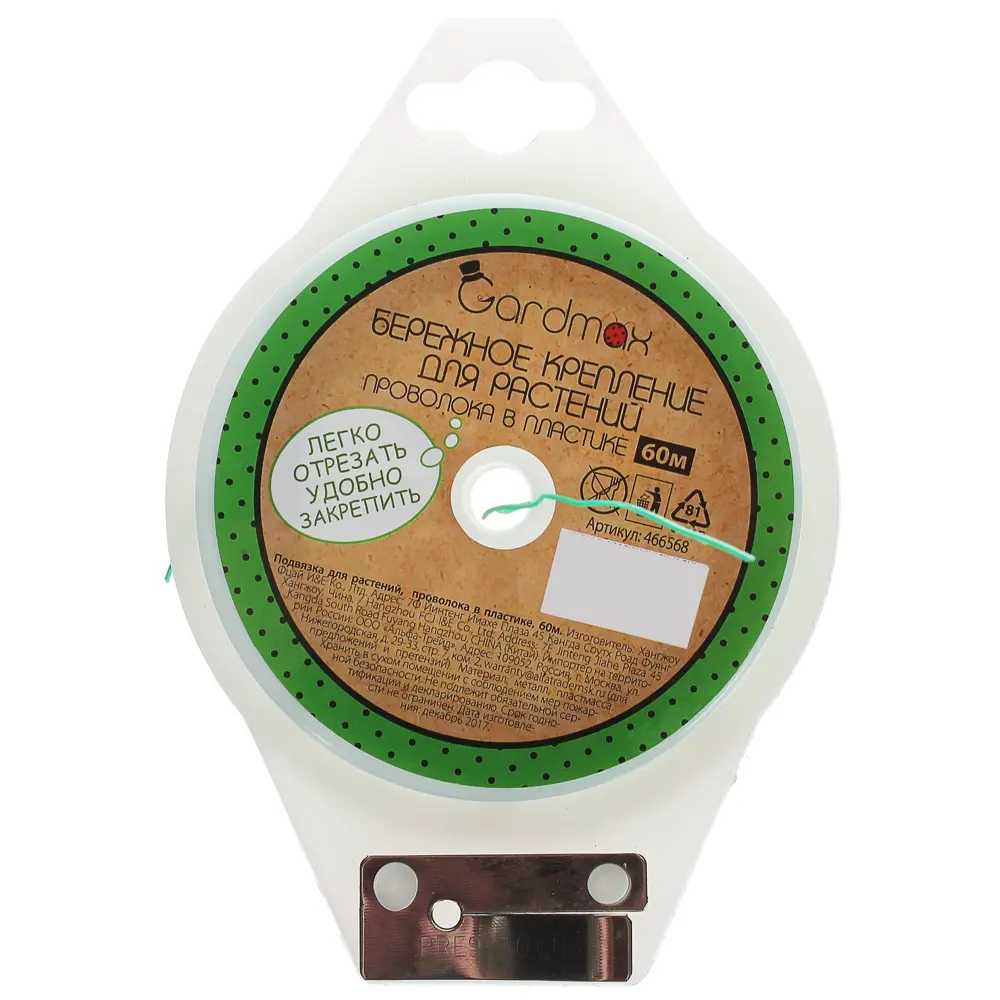 GARDMAX Проволока для подвязки растений 60 м - надежная фиксация без повреждений 81951923 STLM-0014846