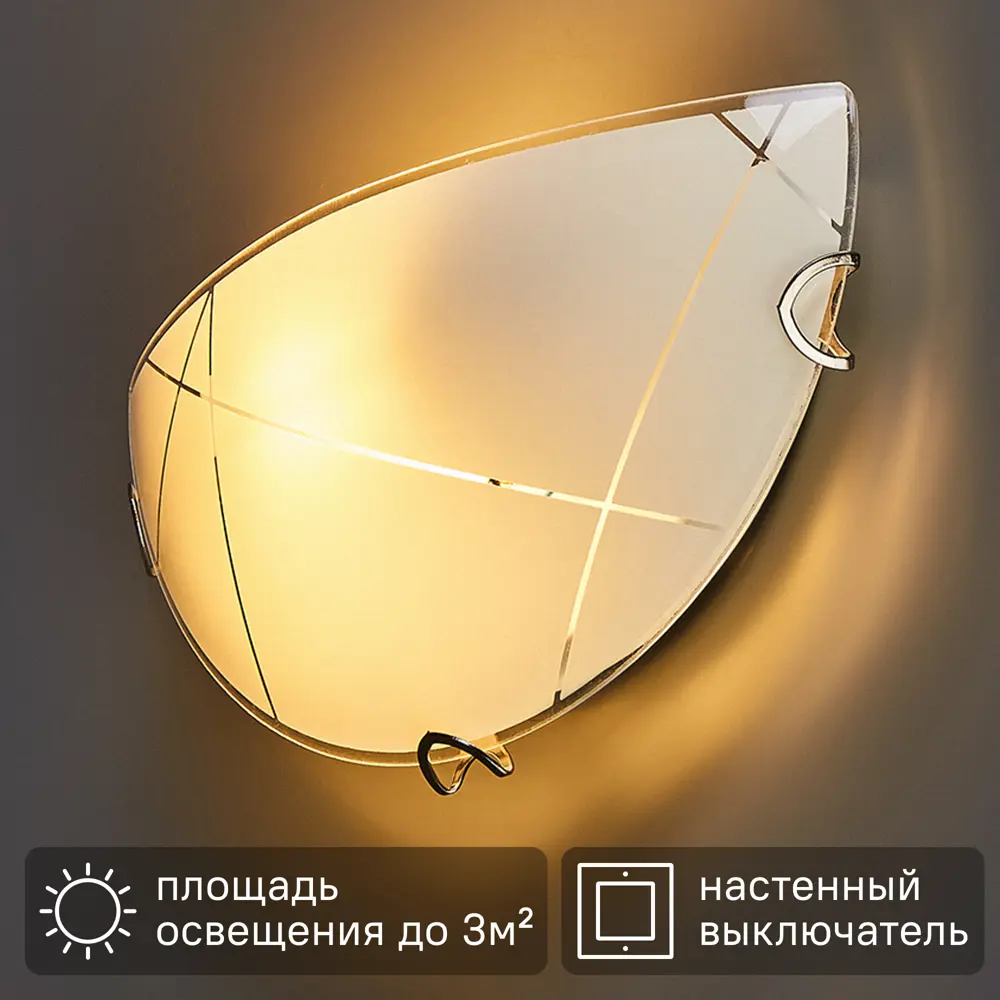 Бра РОССВЕТ Контур — современный настенный светильник с белым стеклянным плафоном 89426674 STLM-1577185