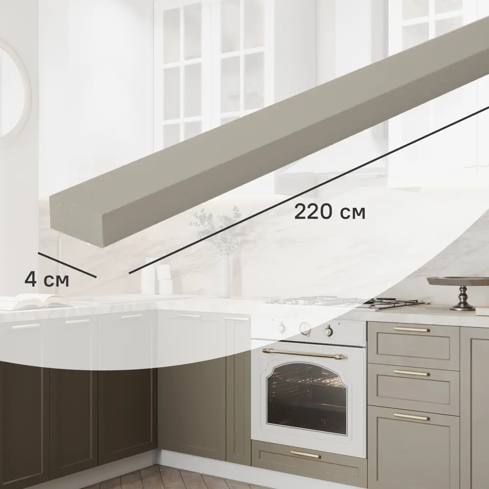 Карниз для шкафа Ньюпорт KONSENSA 220x4 см цвет топо Ньюпорт Топо STLM-2151756