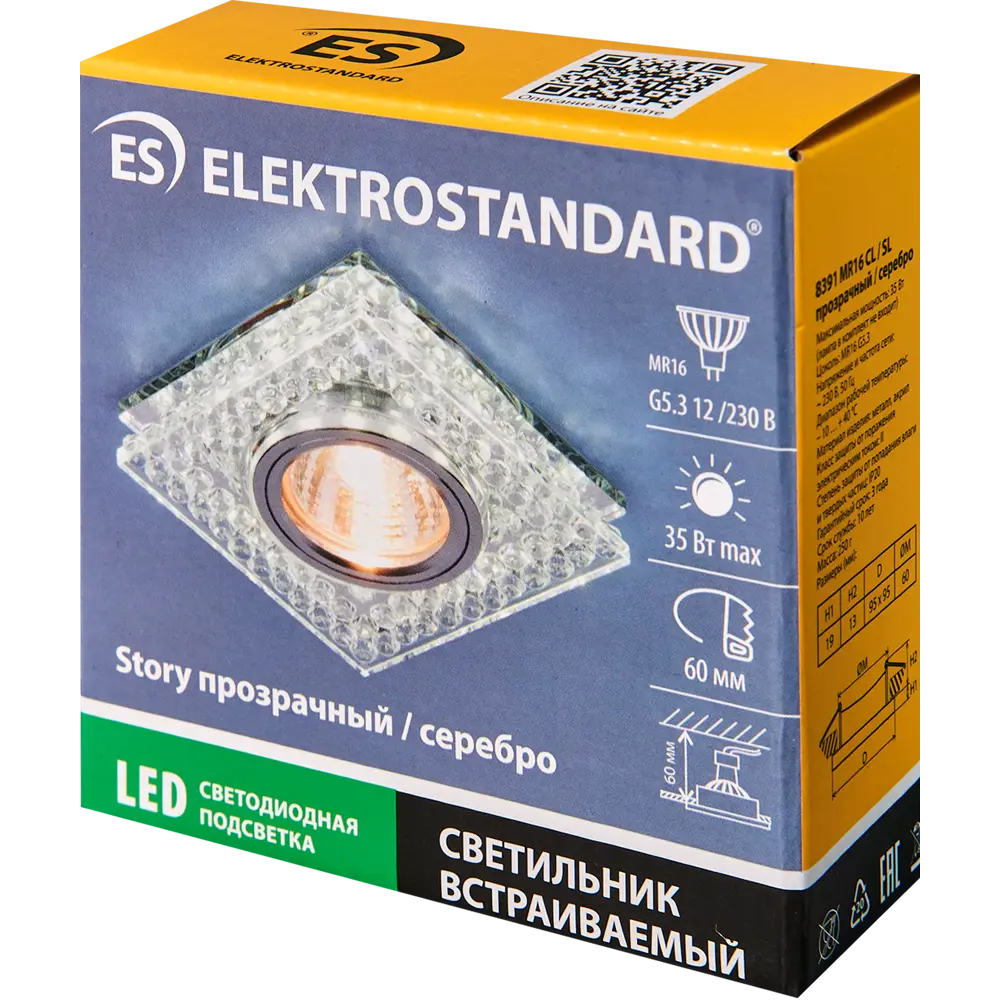 Светильник точечный встраиваемый Elektrostandard 8391, MR16 с LED-подсветкой под отверстие 60 мм, 1 м², цвет прозрачный STLM-2187119 - Вид №7