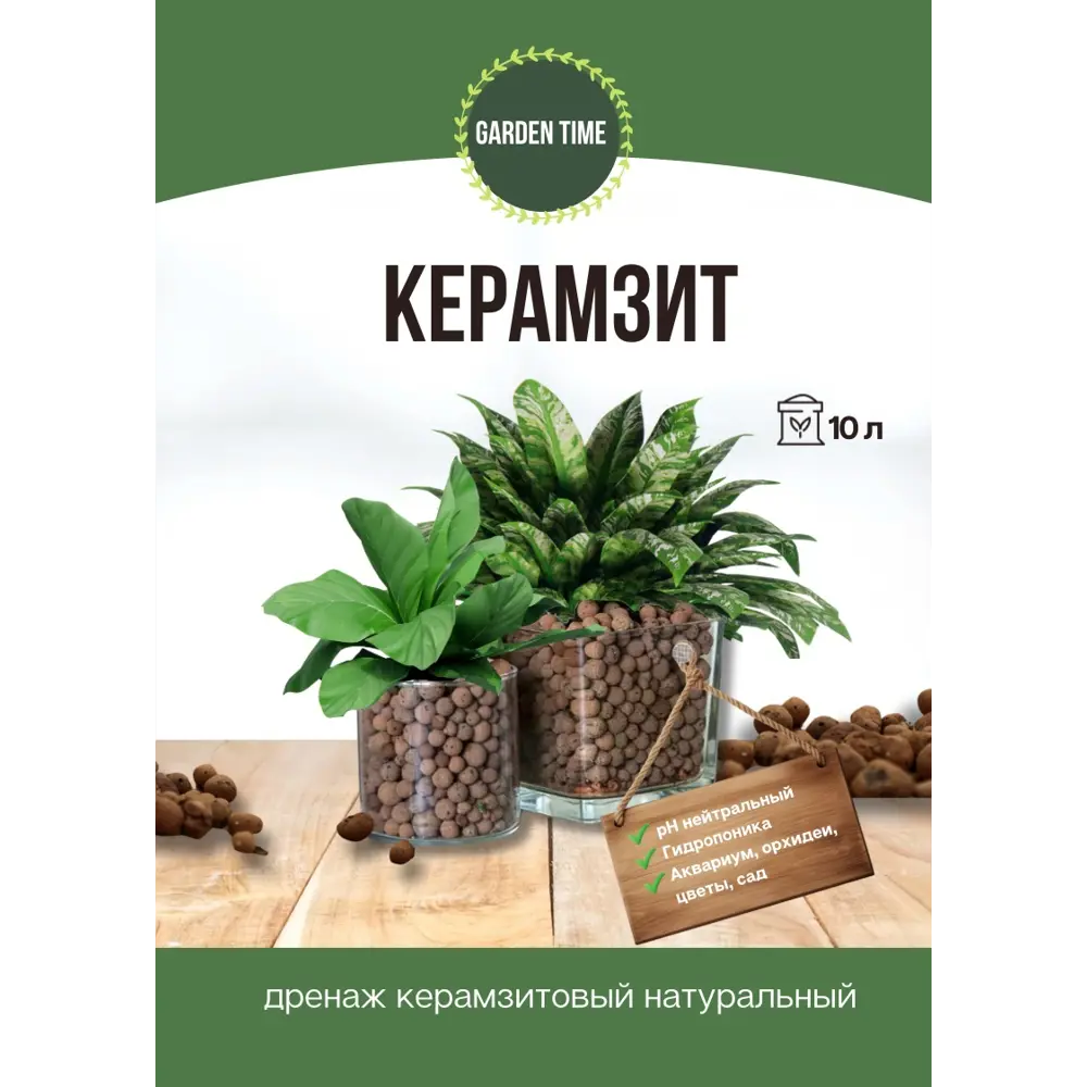 Грунт керамзит средний 10 л Santreyd STLM-2079502