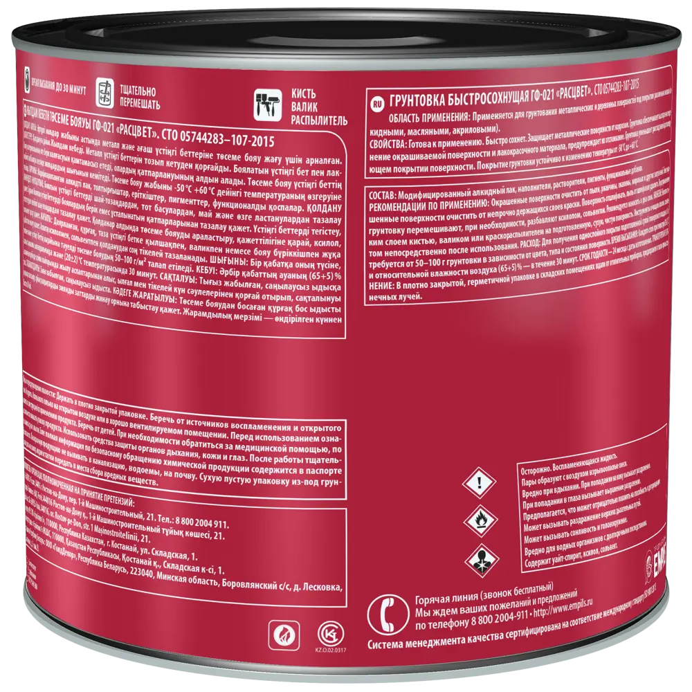 Грунтовка РАСЦВЕТ ГФ-021 2.5 кг для металла и дерева 82560091 STLM-0029914 - Вид №2