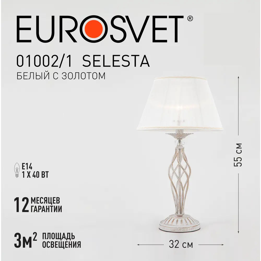 Настольная лампа Eurosvet Selesta, цвет белый с золотом STLM-2084620 - Вид №5