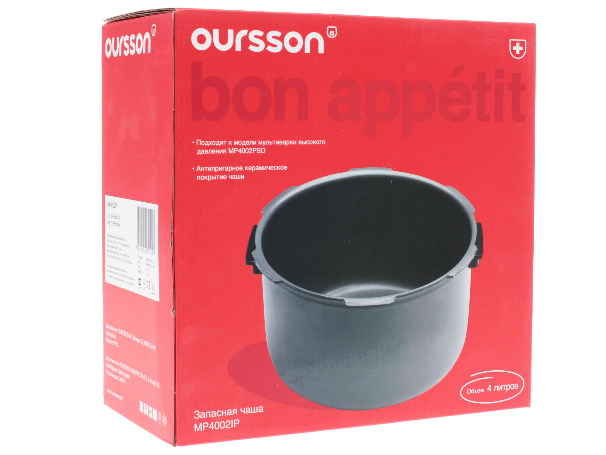 1088037 Чаша Oursson MP4002IP STDN-0046522 - Вид №3