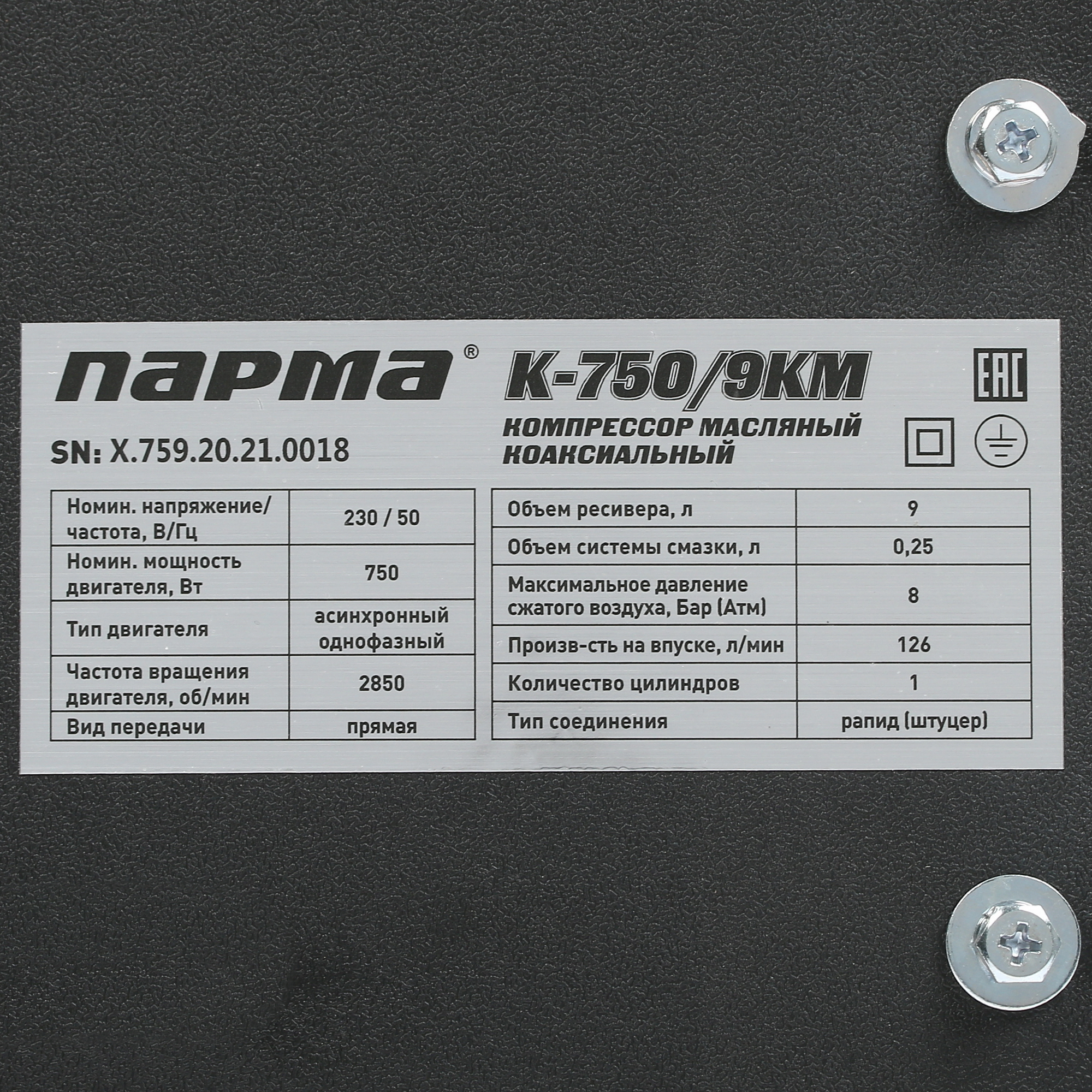 Компрессор поршневой масляный Парма K-750/9КМ 1081885 STDN-0019628 - Вид №8