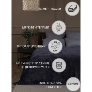 Плед TexRepublic Deco 150*200 см Серый