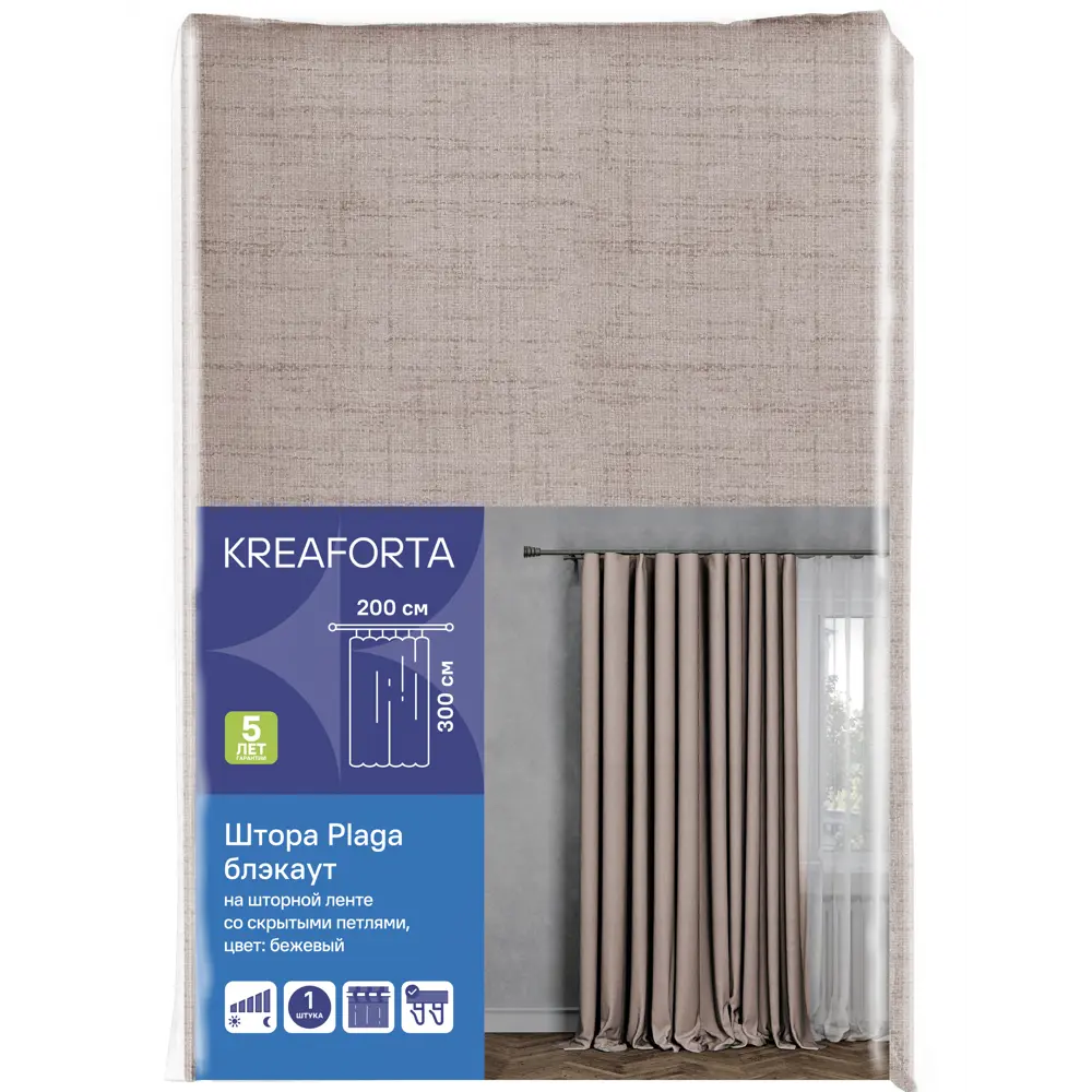Штора на ленте со скрытыми петлями KREAFORTA Plaga 200x300 см цвет бежевый STLM-2175426 - Вид №10