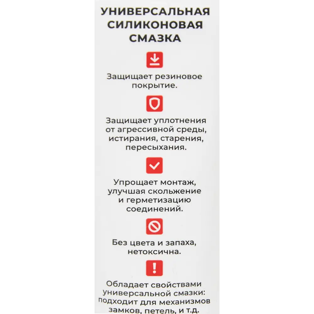 Силиконовая смазка Santreyd для сантехнических соединений 30 г 86867045 STLM-0809912 - Вид №2