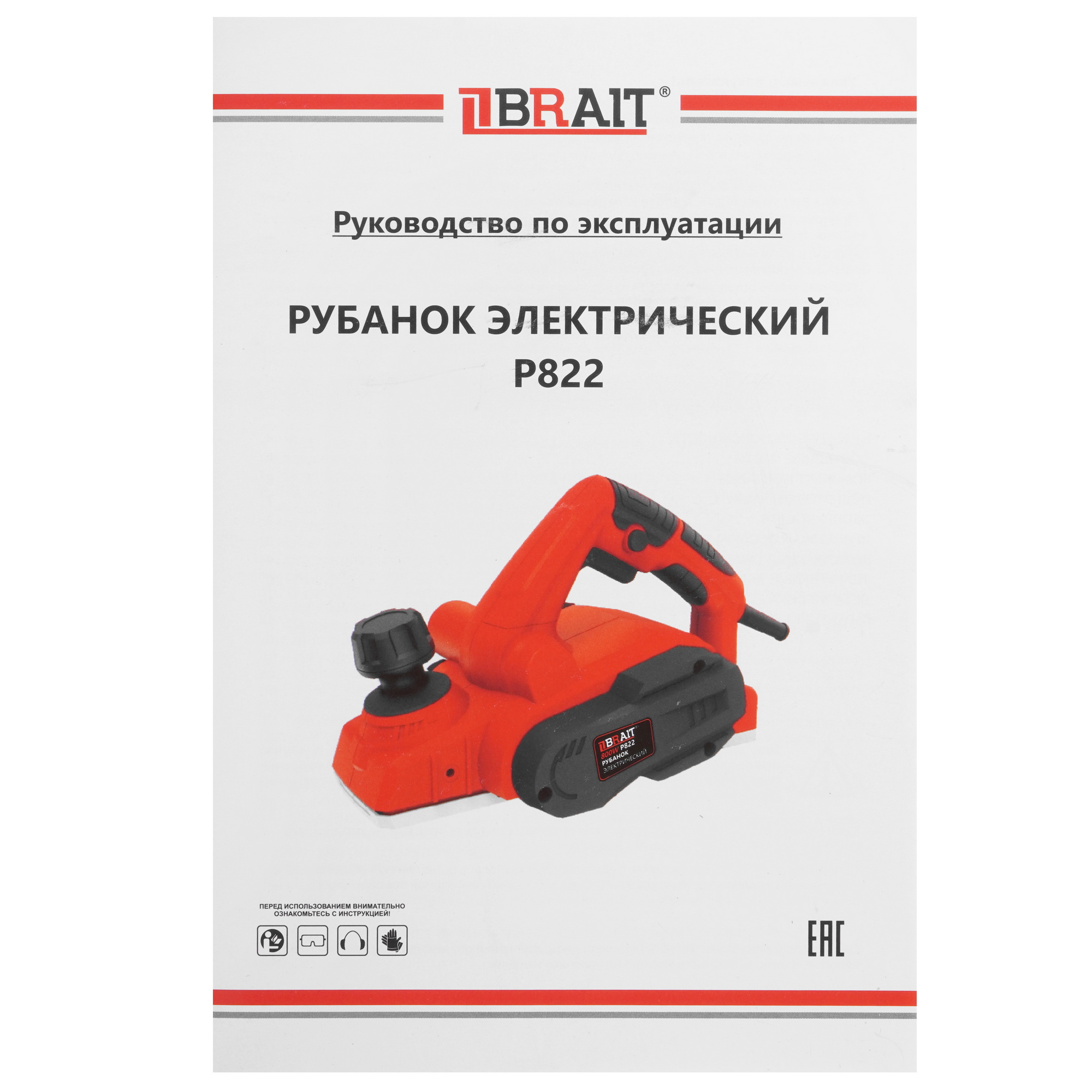 Электрорубанок BRAIT P822 9230513 STDN-0015190 - Вид №7