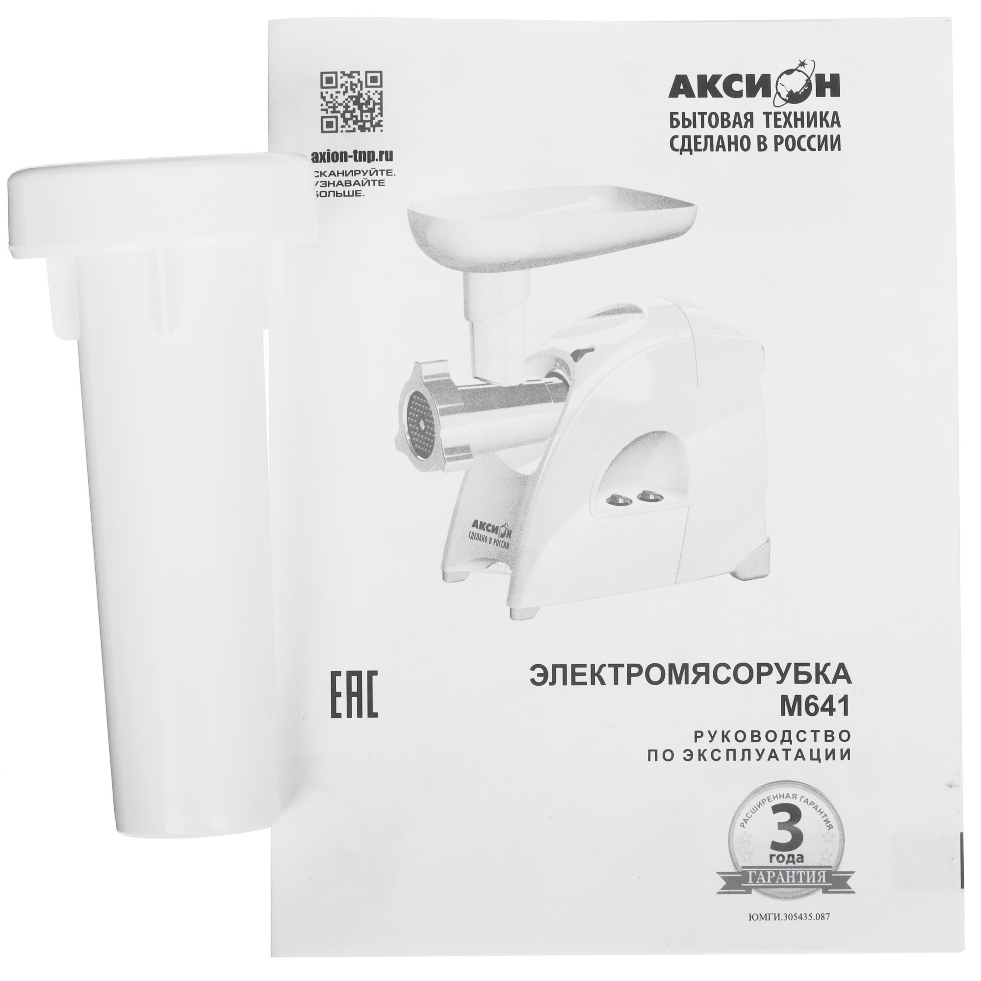 8195308 Мясорубка электрическая Аксион М 641.02 белый STDN-0117036 - Вид №11