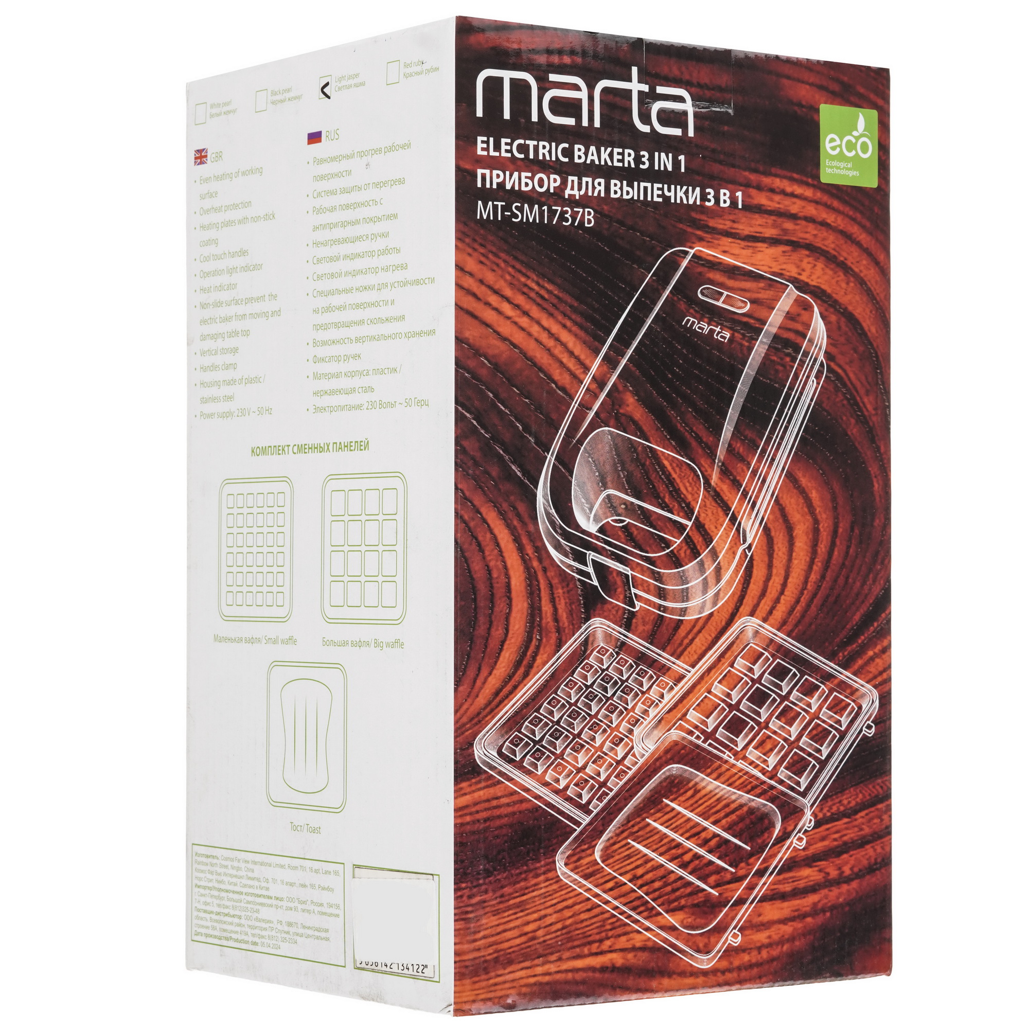 9148457 Вафельница Marta MT-SM1737B зеленый STDN-0145858 - Вид №8